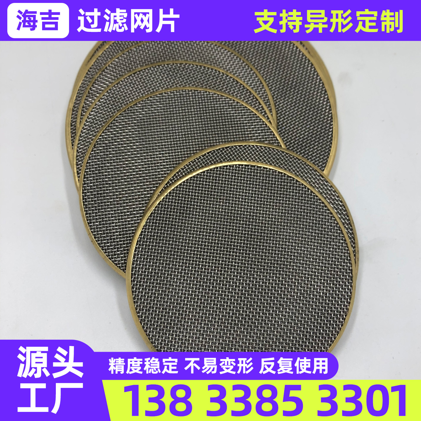 丽水市钛网钛网 - 哪里好