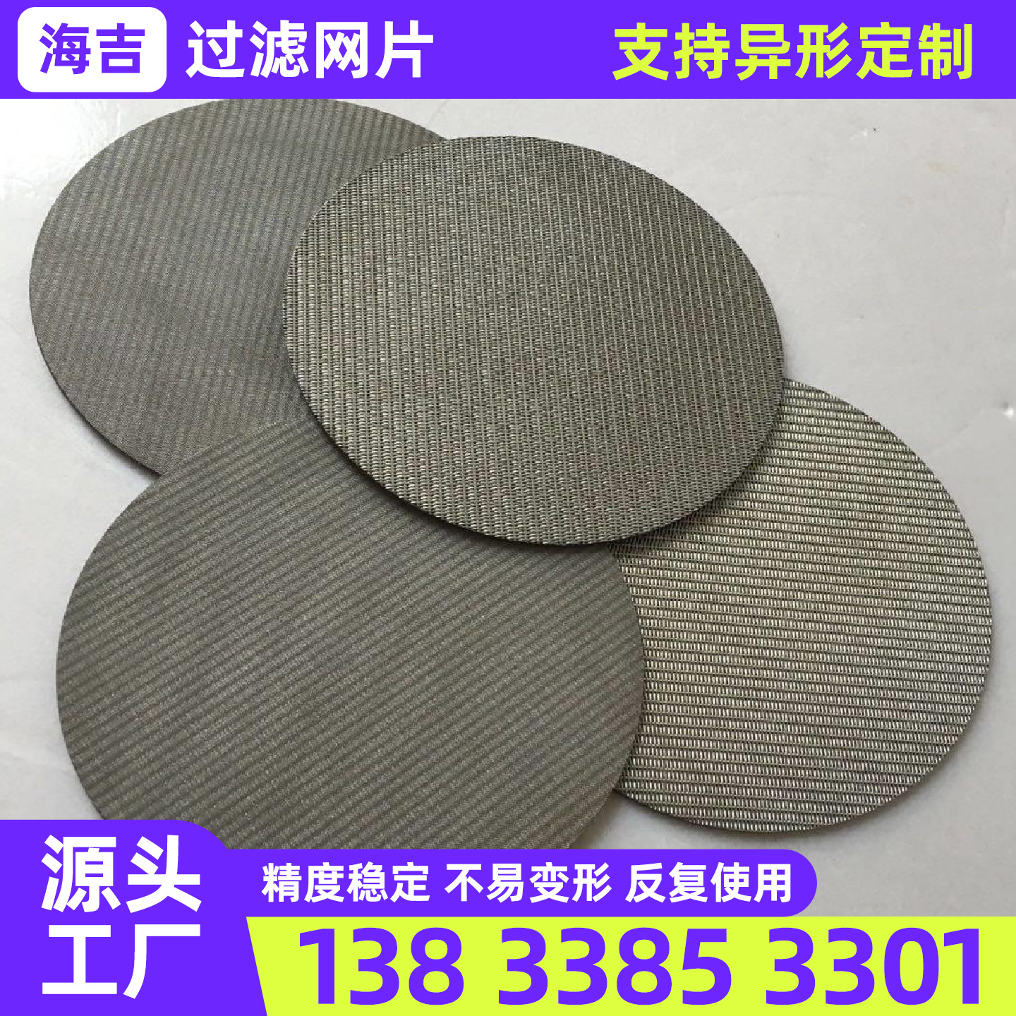 丽水市镍网不锈钢网片 - 一站式服务