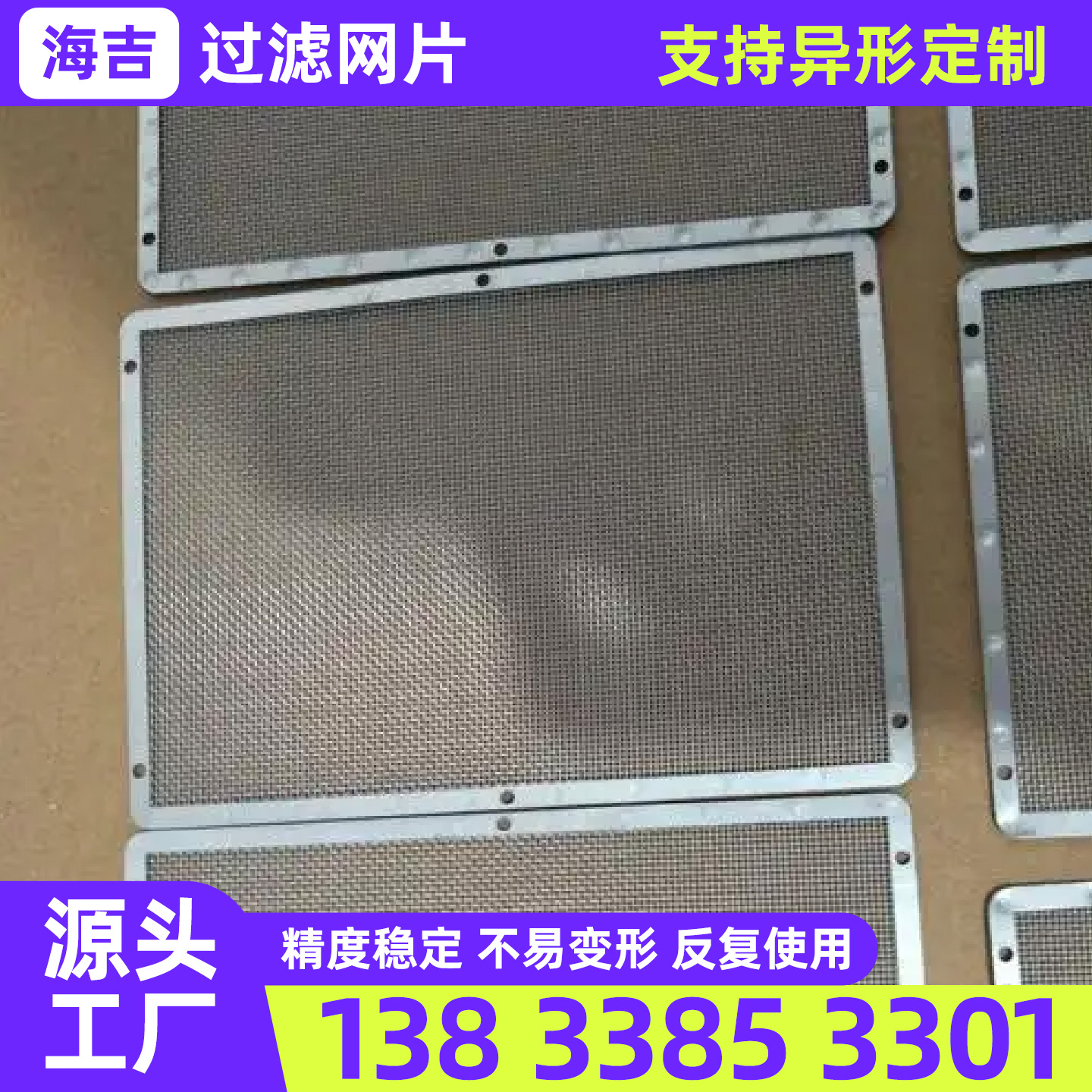 丽水市钛网过滤网 - 哪里好