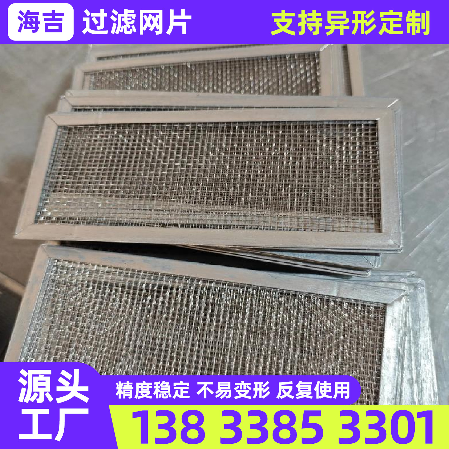 丽水市筛网钛网 - 一站式服务