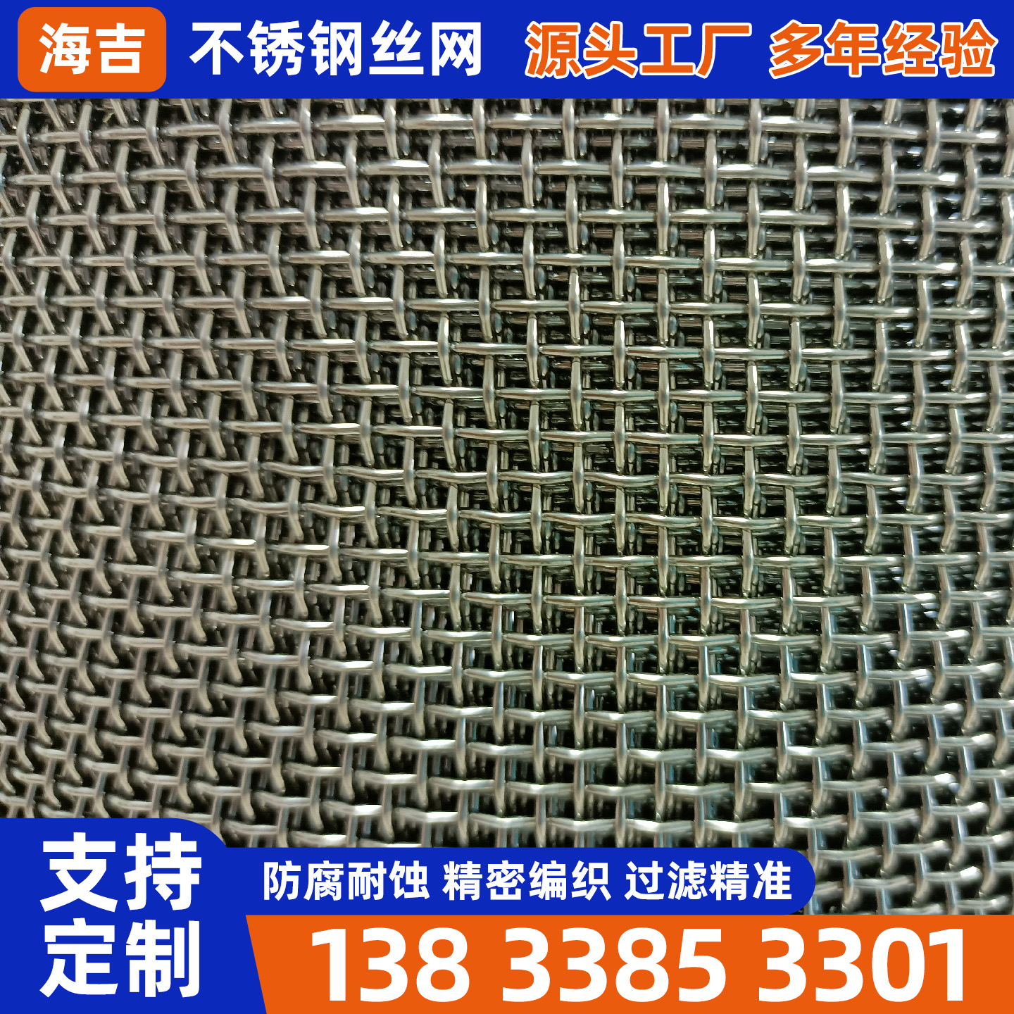 丽水市不锈钢丝网烧烤网 - 推荐