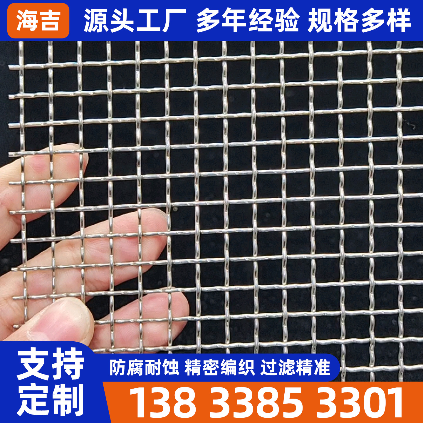 丽水市镍网编织网 - 一站式服务