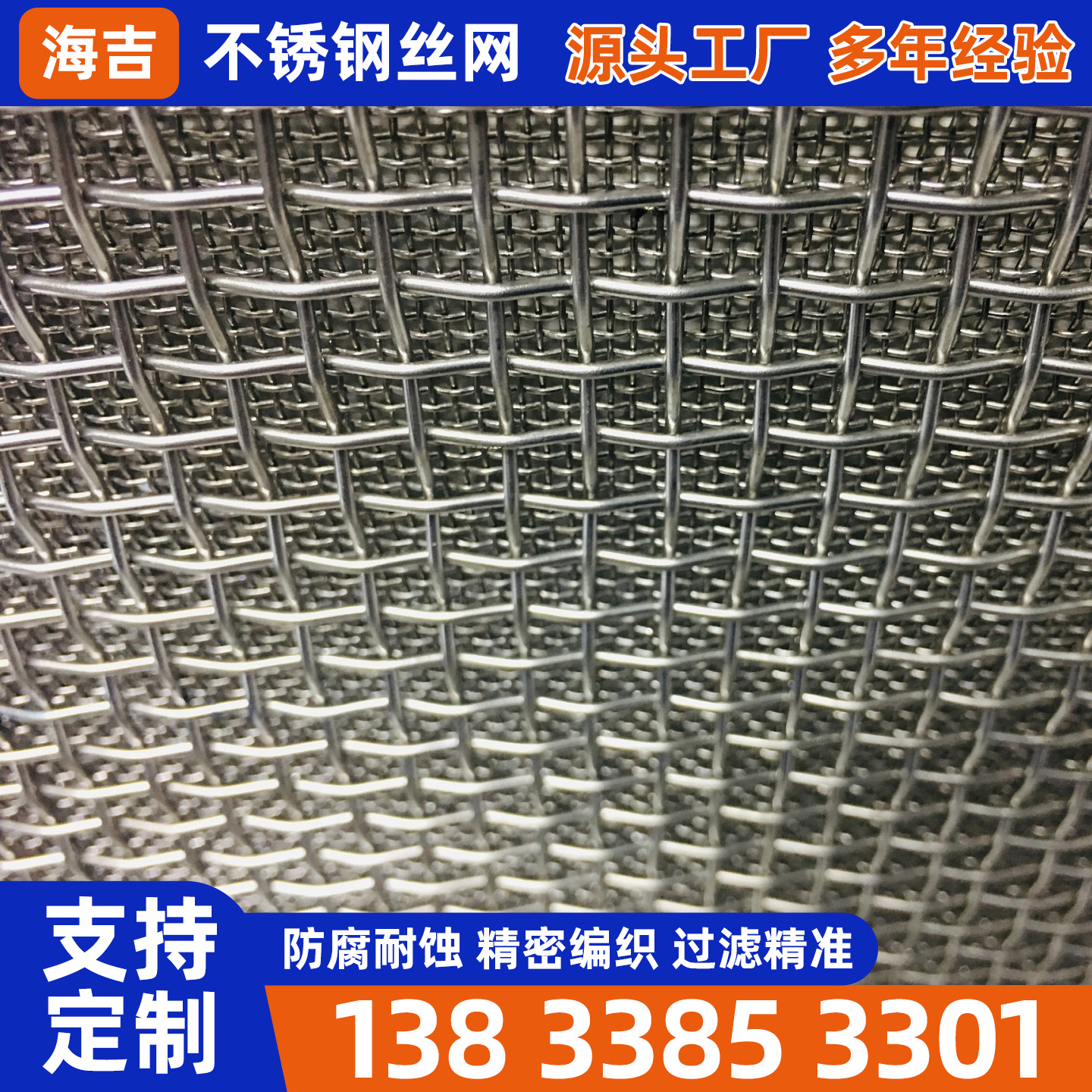 丽水市镍网不锈钢筛网 - 厂家