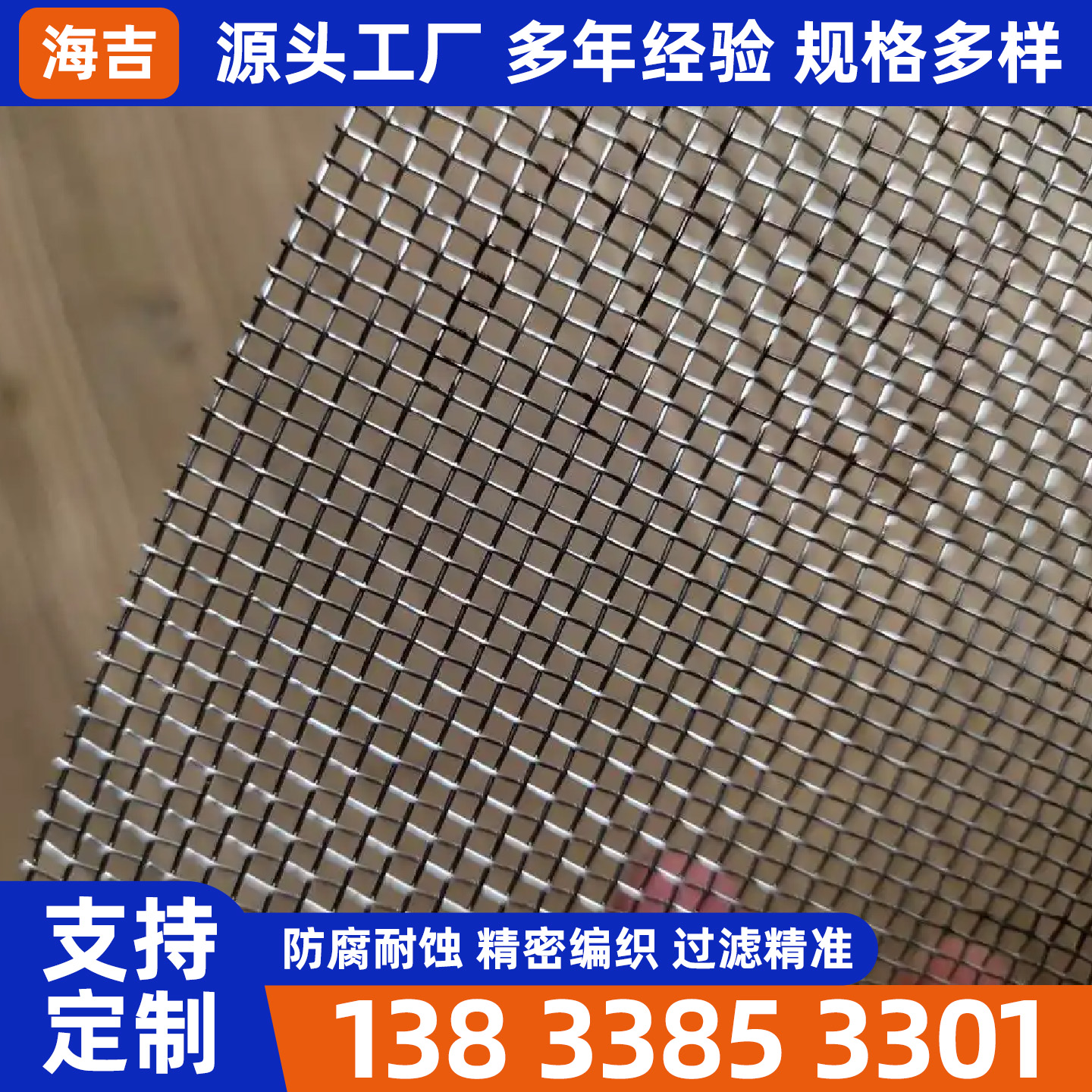 丽水市不锈钢筛网烧烤网 - 排名